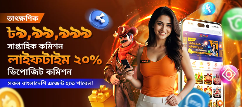 Juya9 Deposit Withdraw Bangladesh bKash Nagad Rocket